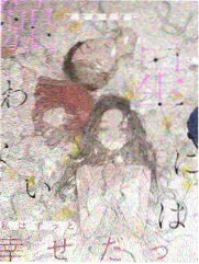 高桥由纪角色立绘